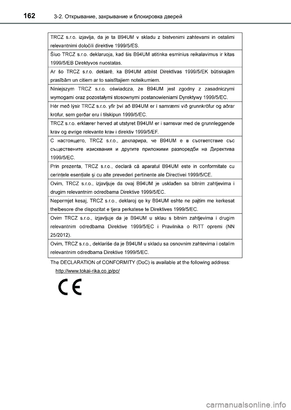 TOYOTA AURIS 2017  Руково 1623-2. Открывание, закрывание и блокировка дверей
UK_AURIS_HB_ER (OM12L02R)
UK AURIS_HB_OM_Russian_OM12L02R.book  162 ページ  ２０１６年６月２８日　