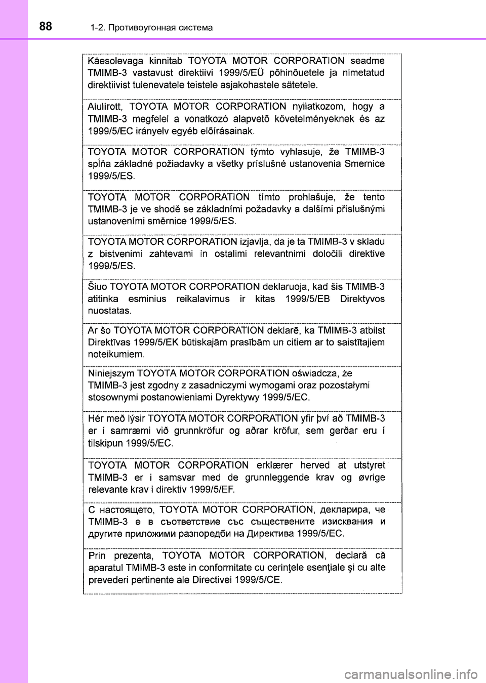 TOYOTA AURIS 2017  Руково 881-2. Противоугонная система
UK_AURIS_HB_ER (OM12L02R)
UK AURIS_HB_OM_Russian_OM12L02R.book  88 ページ  ２０１６年６月２８日　火曜日　午後５時２５分 