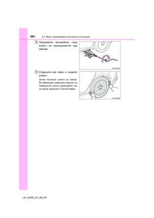 Page 584