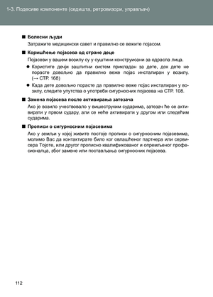 Page 112