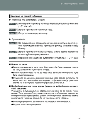 Page 197