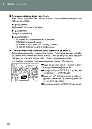 Page 198