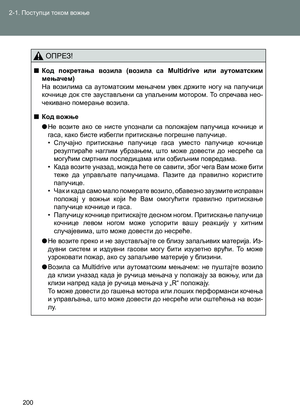 Page 200