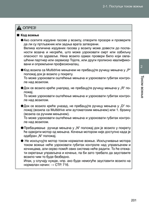 Page 201
