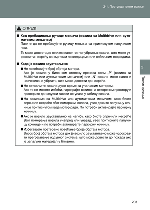 Page 203