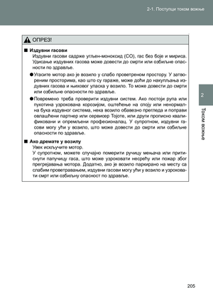 Page 205