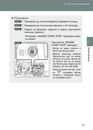 Page 211