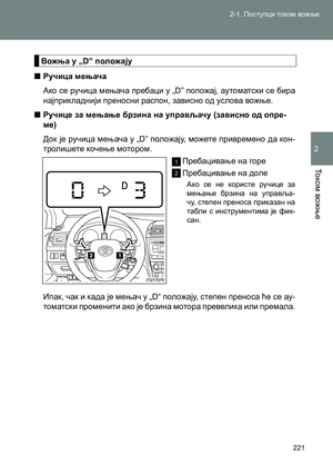 Page 221