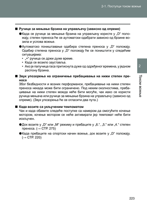 Page 223