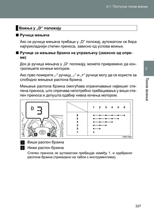 Page 227