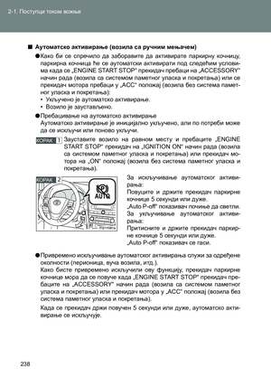 Page 238