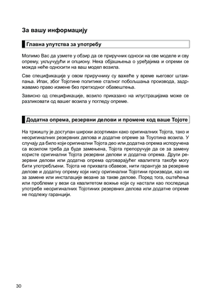 Page 30