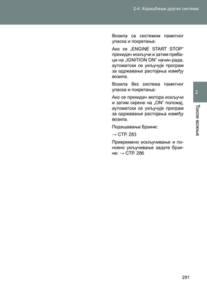 Page 291