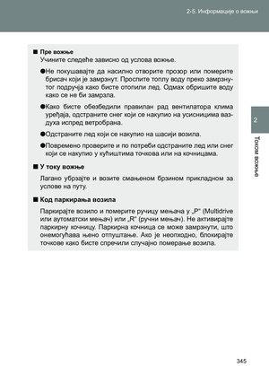 Page 345