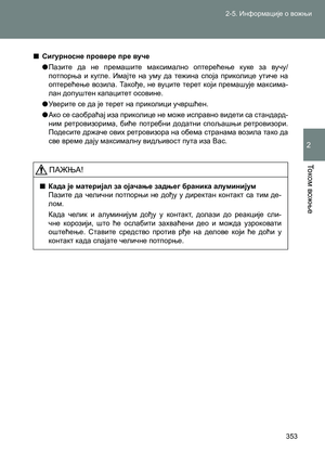 Page 353