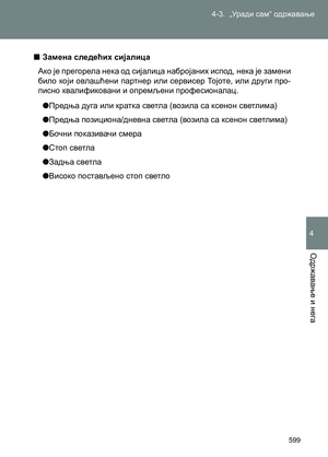 Page 599