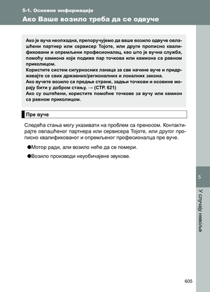 Page 605