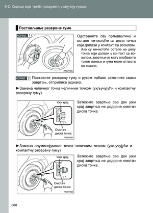 Page 668