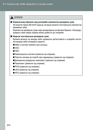 Page 674