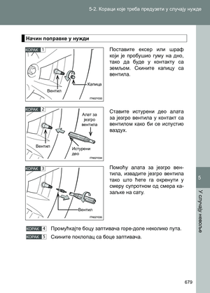 Page 679