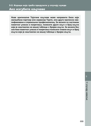 Page 699