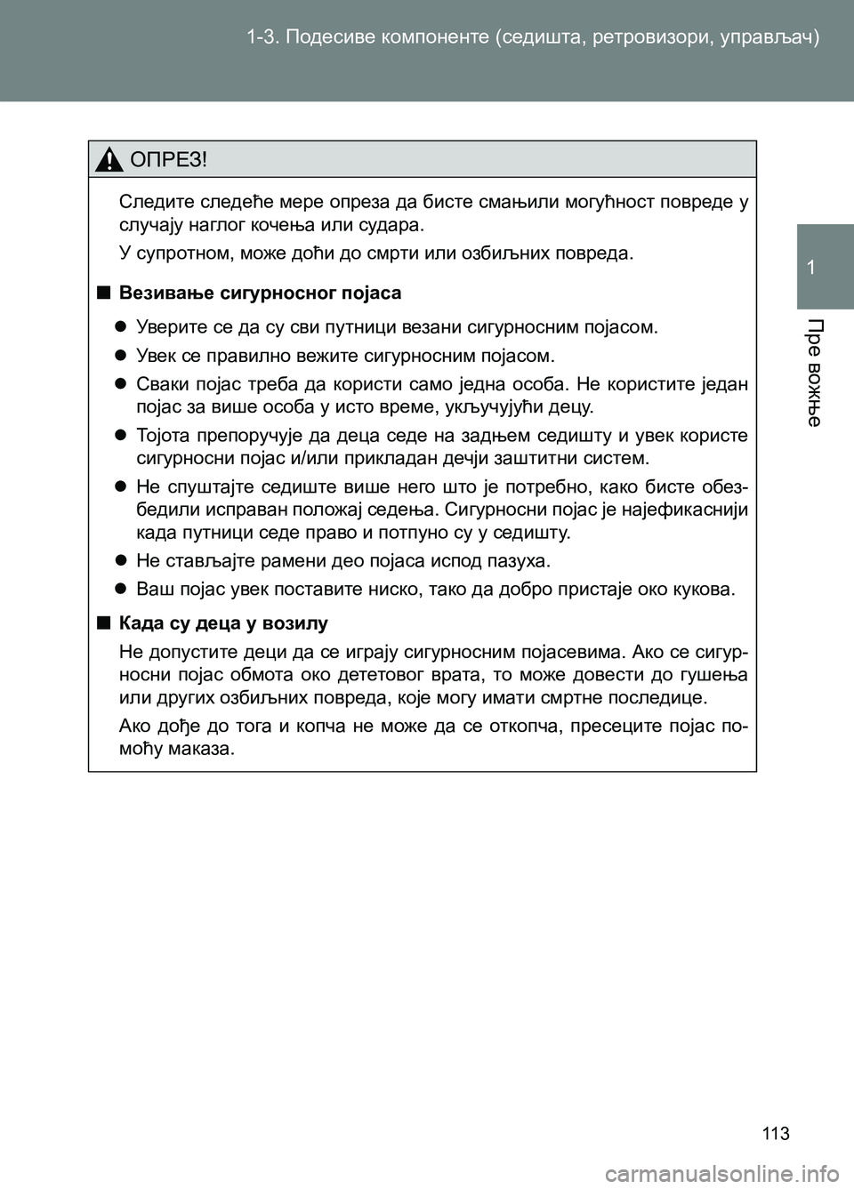 TOYOTA AVENSIS 2013  Priručnik (in Serbian) 1-3. Подесиве компоненте (седишта, ретровизори, управљач)
Пре вожње
1
11 3
ОПРЕЗ!
Следите следеће мере опреза да би