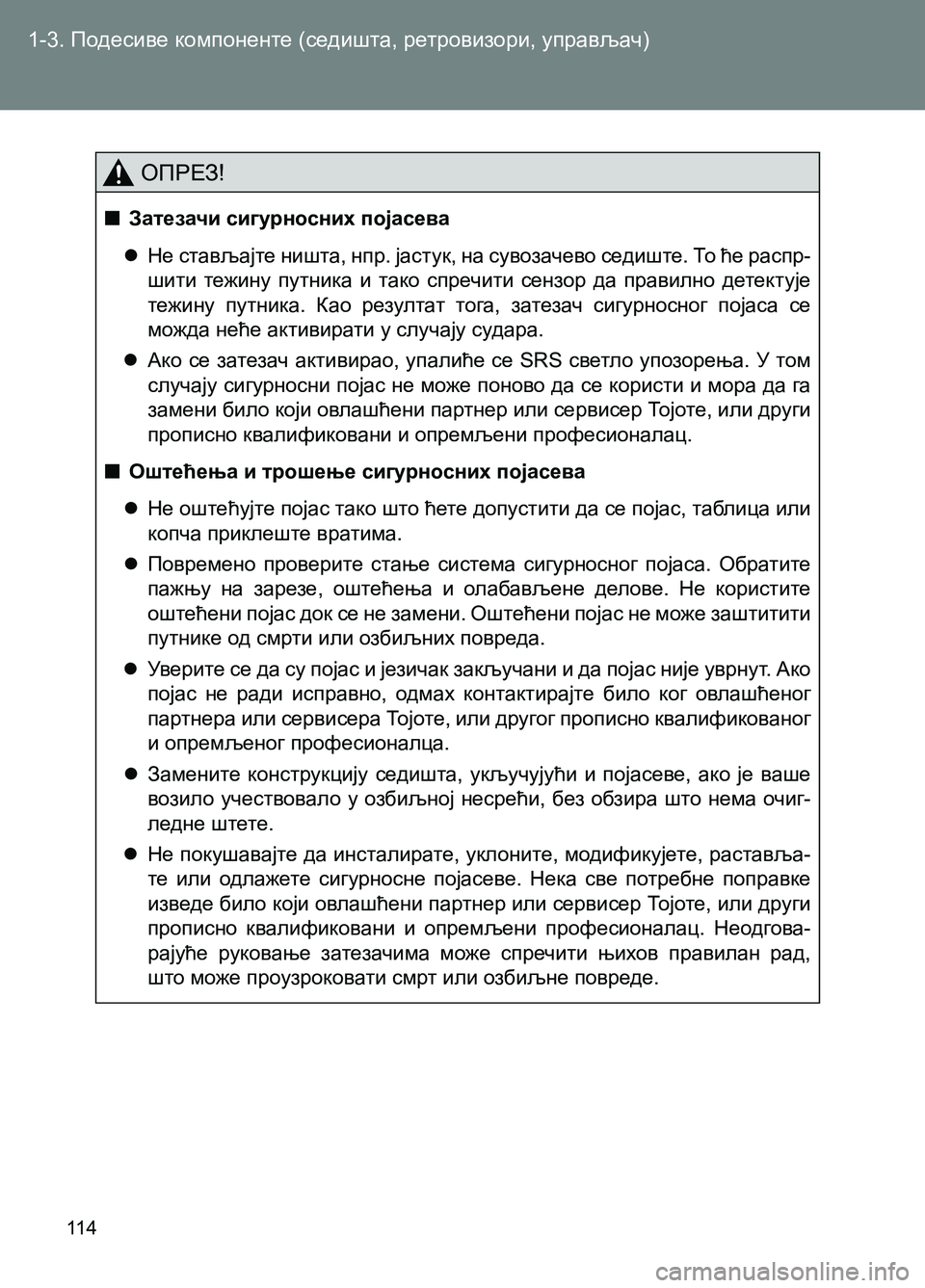 TOYOTA AVENSIS 2013  Priručnik (in Serbian) 1-3. Подесиве компоненте (седишта, ретровизори, управљач)
11 4
ОПРЕЗ!
  ■Затезачи сигурносних појасева
  Не став