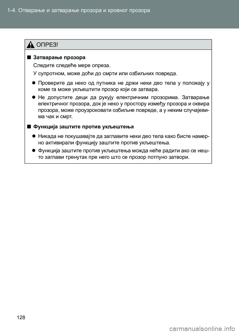 TOYOTA AVENSIS 2013  Priručnik (in Serbian) 1-4. Отварање и затварање прозора и кровног прозора
128
ОПРЕЗ!
  ■Затварање прозора
Следите следеће мере опреза.
