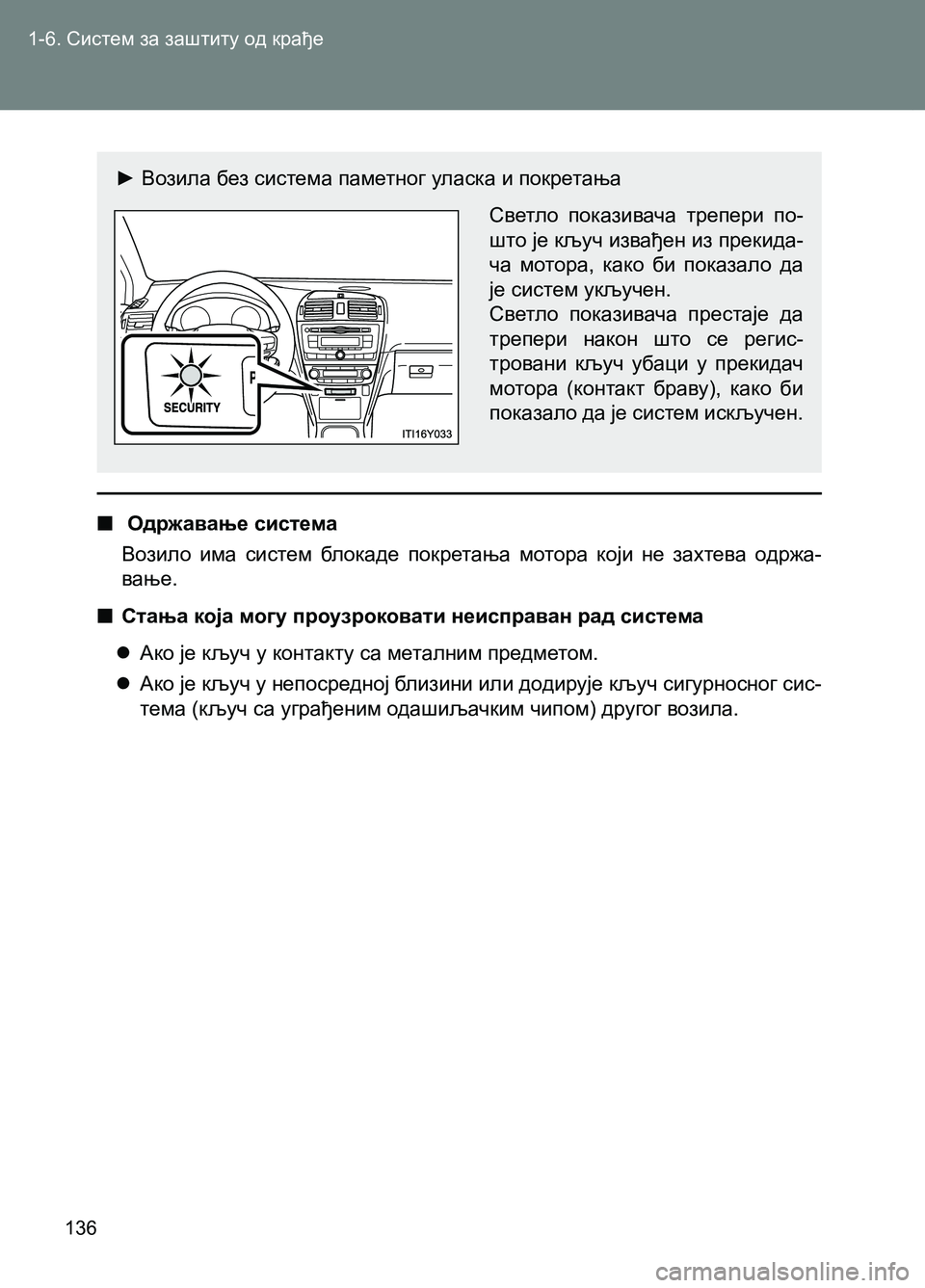 TOYOTA AVENSIS 2013  Priručnik (in Serbian)  
1-6. Систем за заштиту од крађе
136
► Возила без система паметног уласка и покретања
Светло показивача трепери 