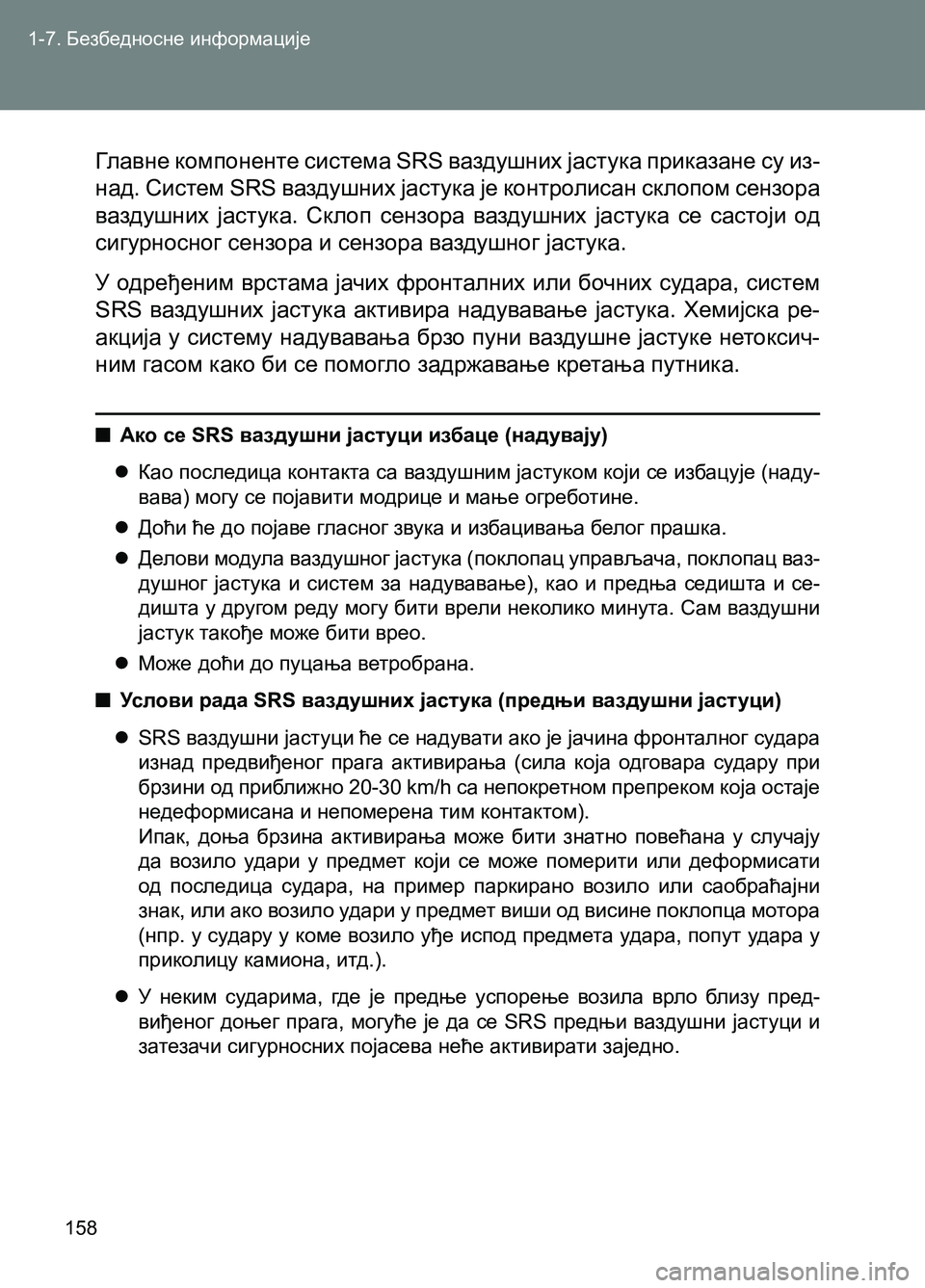 TOYOTA AVENSIS 2013  Priručnik (in Serbian) 1-7. Безбедносне информације
158
Главне компоненте система SRS ваздушних јастука приказане су из-
над. Систем SRS в
