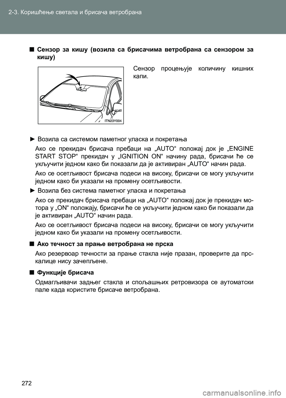 TOYOTA AVENSIS 2013 Priručnik (in Serbian) 2-3. Коришћење светала и брисача ветробрана
272
■Сензор за кишу (возила са брисачима ветробрана са сензором за TOYOTA AVENSIS 2013 Priručnik (in Serbian) 2-3. Коришћење светала и брисача ветробрана
272
■Сензор за кишу (возила са брисачима ветробрана са сензором за