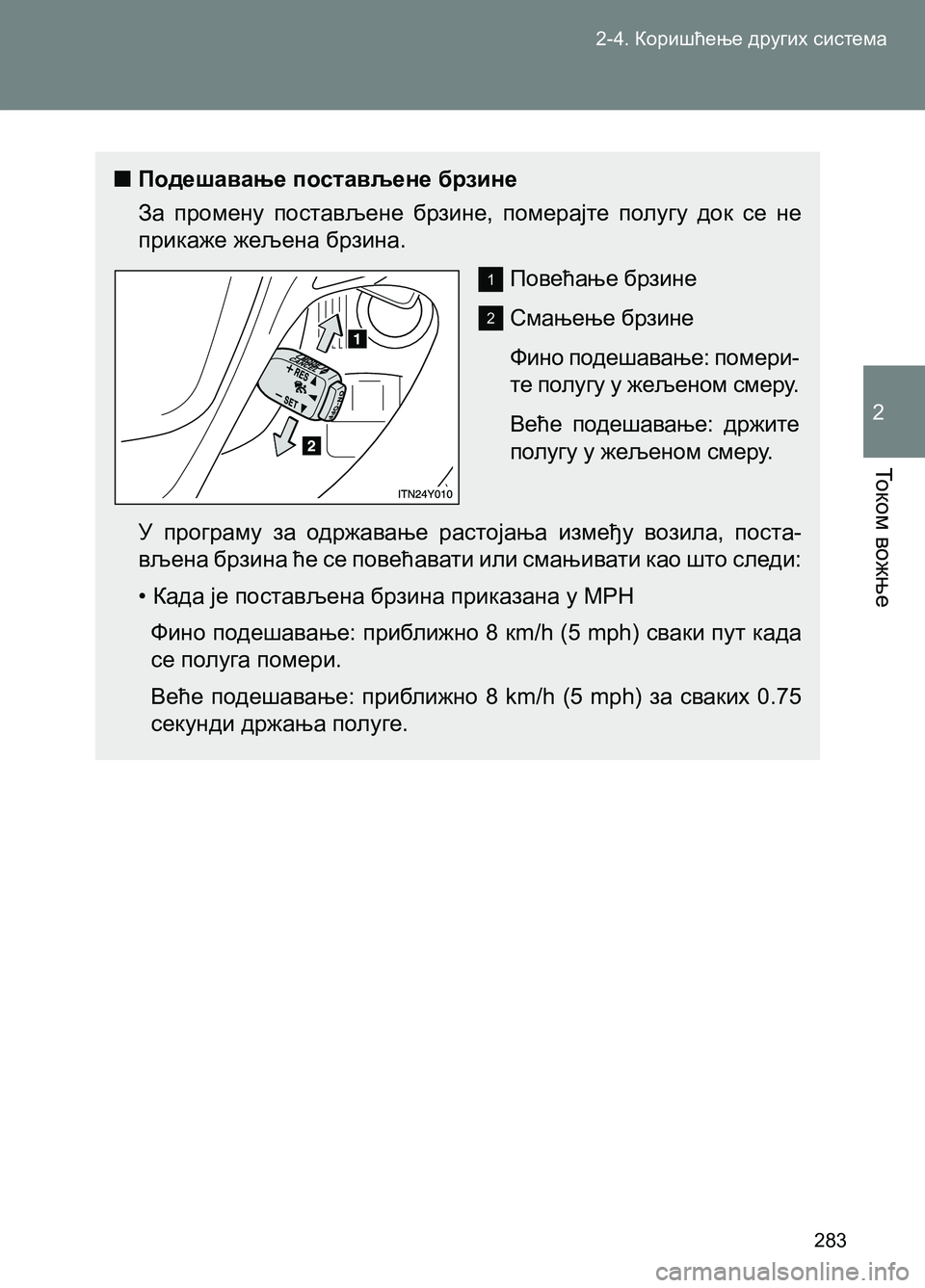 TOYOTA AVENSIS 2013  Priručnik (in Serbian) 2-4. Коришћење других система
283
То к о м вожње
2
  ■Подешавање постављене брзине
За промену постављене брзине, п