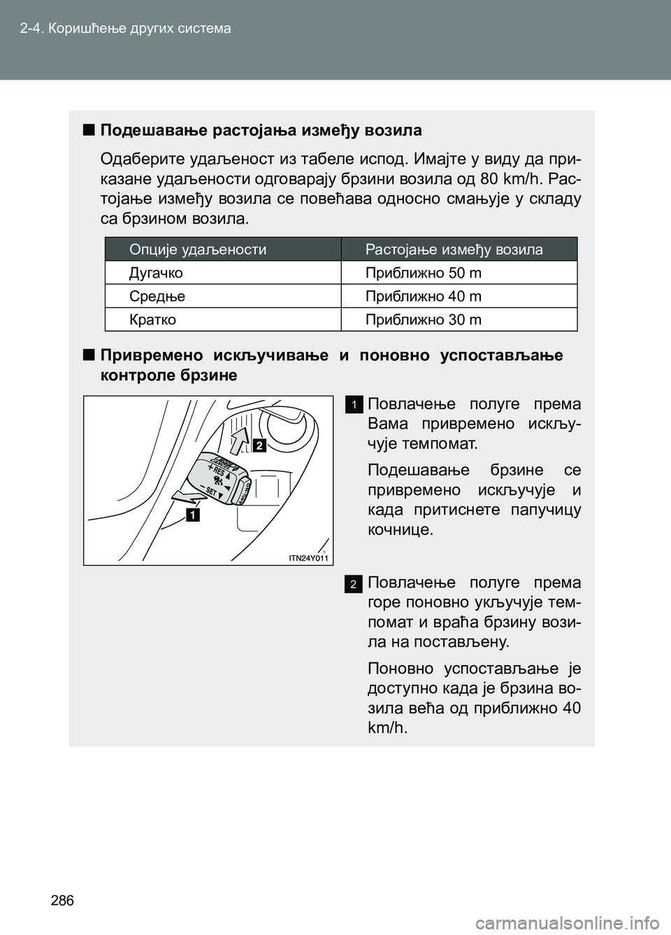 TOYOTA AVENSIS 2013  Priručnik (in Serbian) 2-4. Коришћење других система
286
  ■Подешавање растојања између возила
Одаберите удаљеност из табеле испод. Им