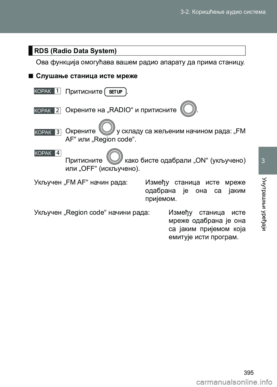 TOYOTA AVENSIS 2013  Priručnik (in Serbian) 3-2. Коришћење аудио система
Унутрашњи уређаји
395
3
Ова функција омогућава вашем радио апарату да прима станицу