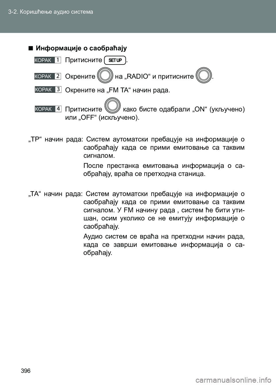 TOYOTA AVENSIS 2013  Priručnik (in Serbian) 3-2. Коришћење аудио система
396
  ■Информације о саобраћају
Притисните 
.
Окрените 
 на „RADIO“ и притисните .
Окре
