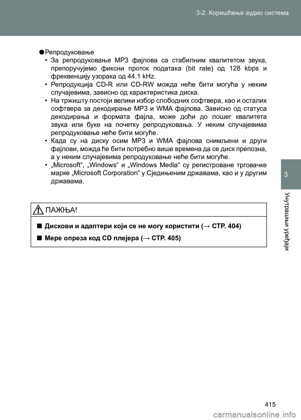 TOYOTA AVENSIS 2013 Priručnik (in Serbian) 3-2. Коришћење аудио система
Унутрашњи уређаји
415
3
●Репродуковање
• За репродуковање MP3 фајлова са стабилним TOYOTA AVENSIS 2013 Priručnik (in Serbian) 3-2. Коришћење аудио система
Унутрашњи уређаји
415
3
●Репродуковање
• За репродуковање MP3 фајлова са стабилним