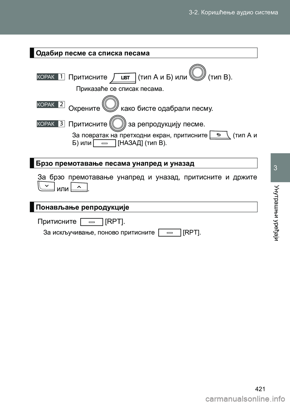 TOYOTA AVENSIS 2013  Priručnik (in Serbian) 3-2. Коришћење аудио система
Унутрашњи уређаји
421
3
Притисните  (тип А и Б) или  (тип В).
Приказаће се списак песама