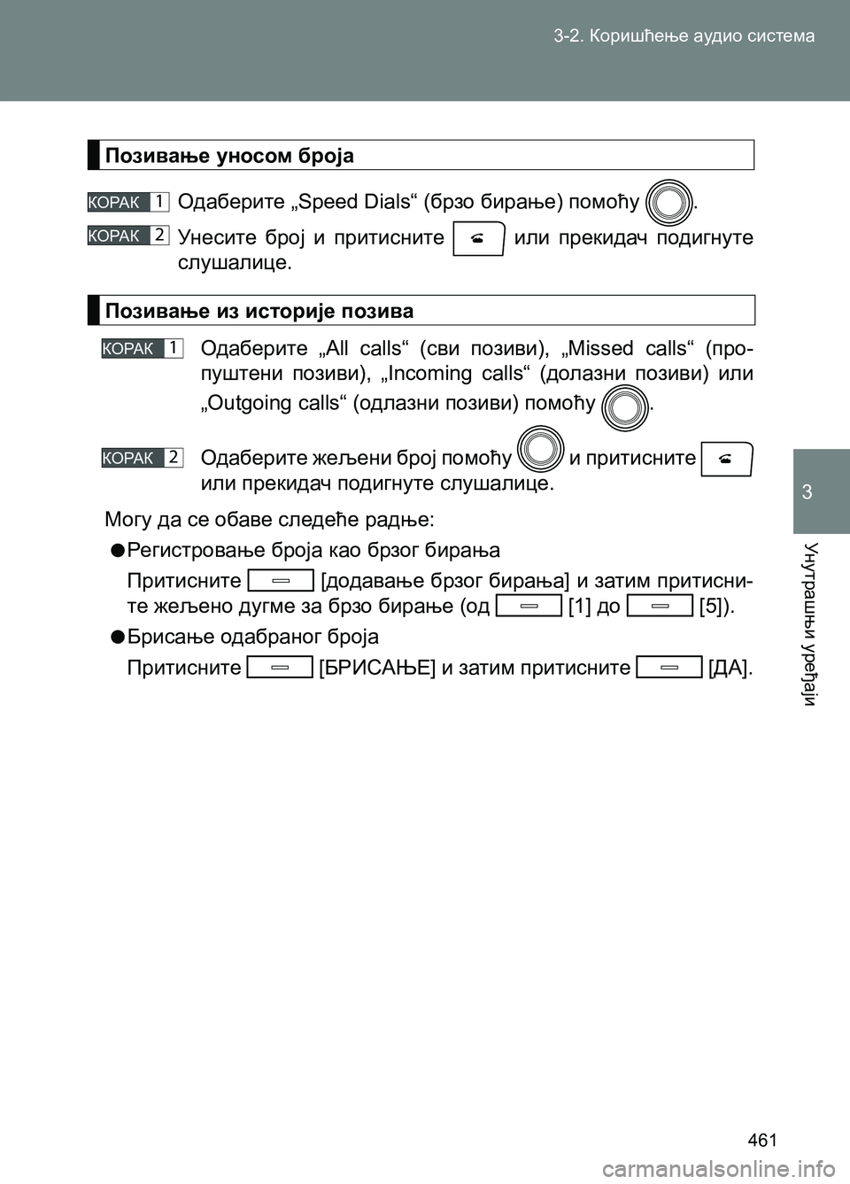 TOYOTA AVENSIS 2013  Priručnik (in Serbian) 3-2. Коришћење аудио система
Унутрашњи уређаји
461
3
Одаберите „All calls“ (сви позиви), „Missed calls“ (про-
пуштени пози