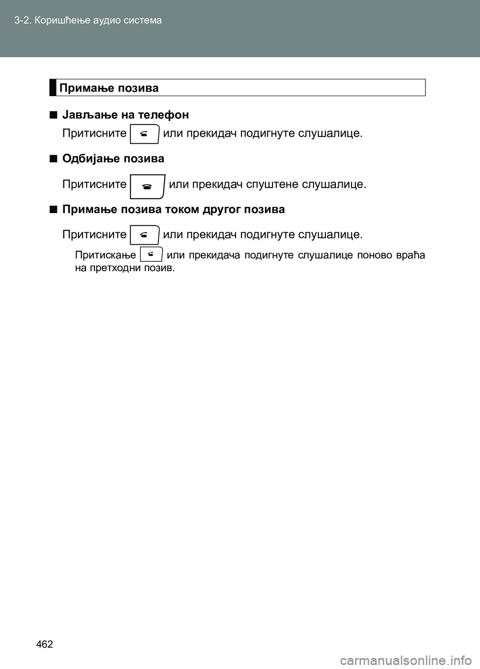 TOYOTA AVENSIS 2013  Priručnik (in Serbian) 3-2. Коришћење аудио система
462
Примање позива
  ■Јављање на телефон
Притисните 
 или прекидач подигнуте слушал