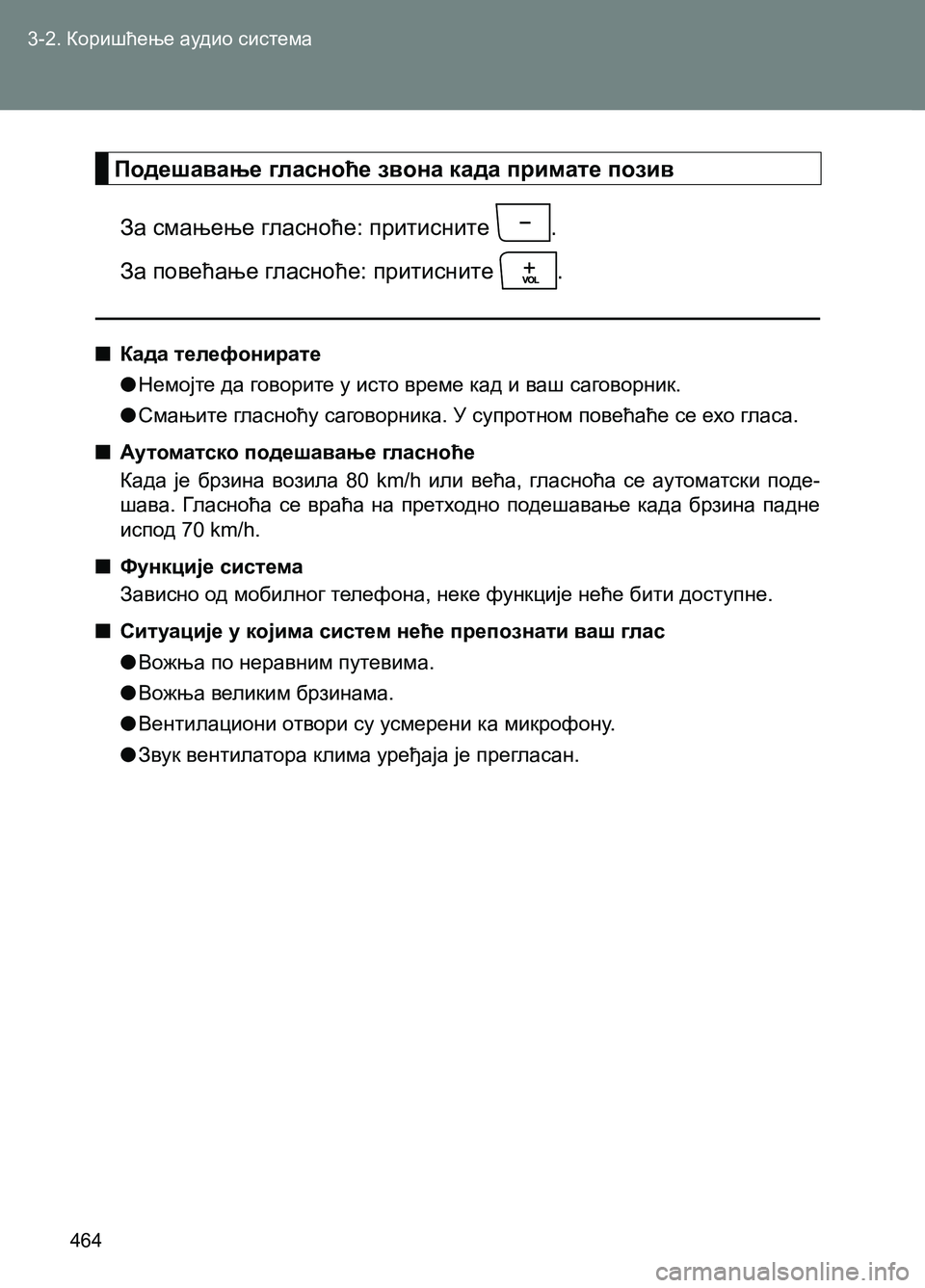TOYOTA AVENSIS 2013  Priručnik (in Serbian) 3-2. Коришћење аудио система
464
Подешавање гласноће звона када примате позив
За смањење гласноће: притисните 
.

