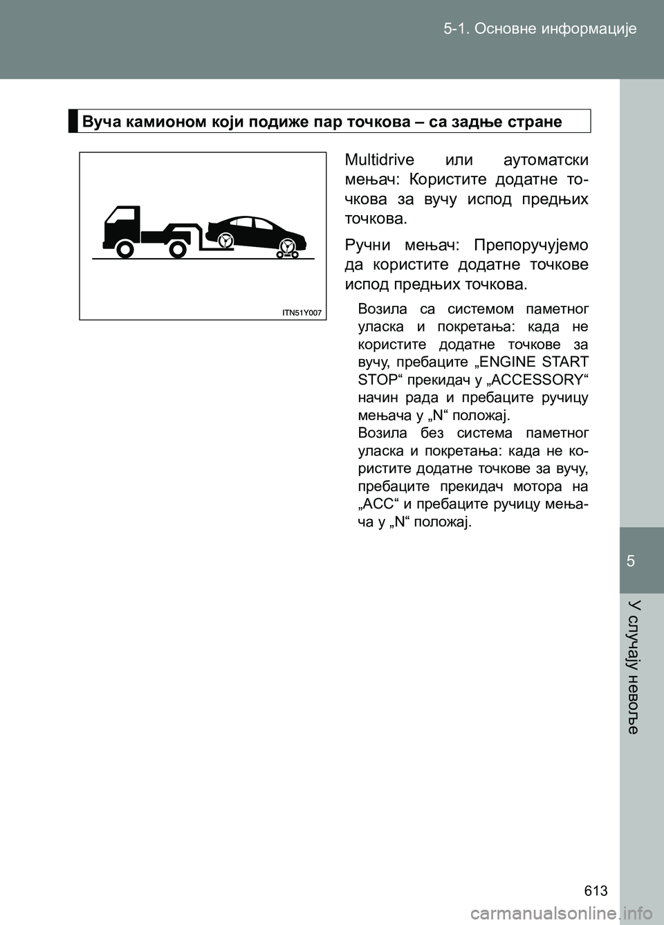 TOYOTA AVENSIS 2013  Priručnik (in Serbian) 5-1. Основне информације
У случају невоље
613
5
Вуча камионом који подиже пар точкова – са задње стране
Multidrive или