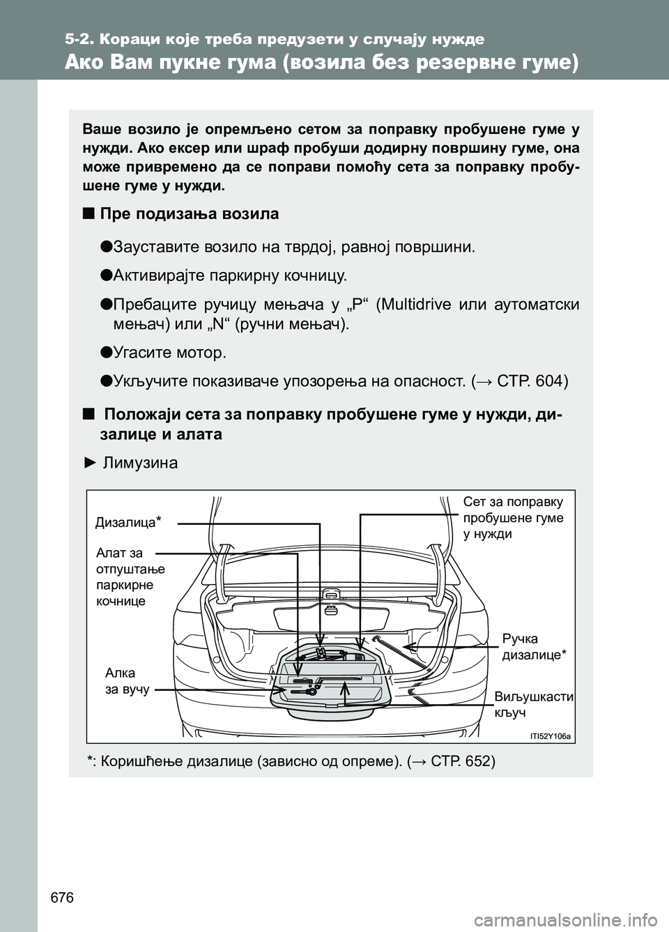 TOYOTA AVENSIS 2013  Priručnik (in Serbian) 676
5-2. Кораци које треба предузети у случају нужде
Ако Вам пукне гума (возила без резервне гуме)
Ваше возило је 