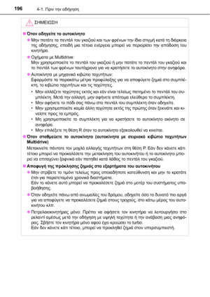 Page 196