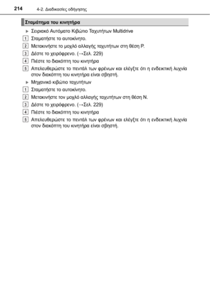 Page 214