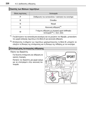 Page 220
