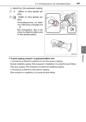 Page 241