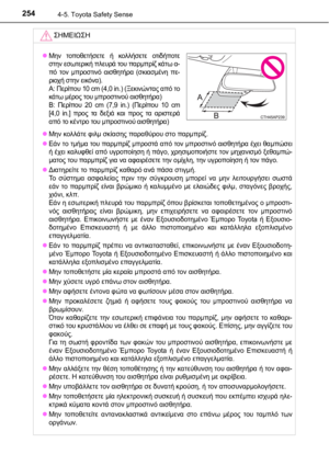 Page 254