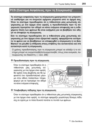 Page 255