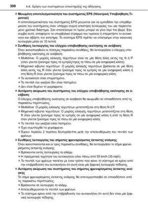 Page 300