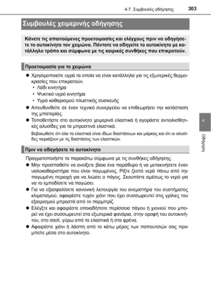 Page 303